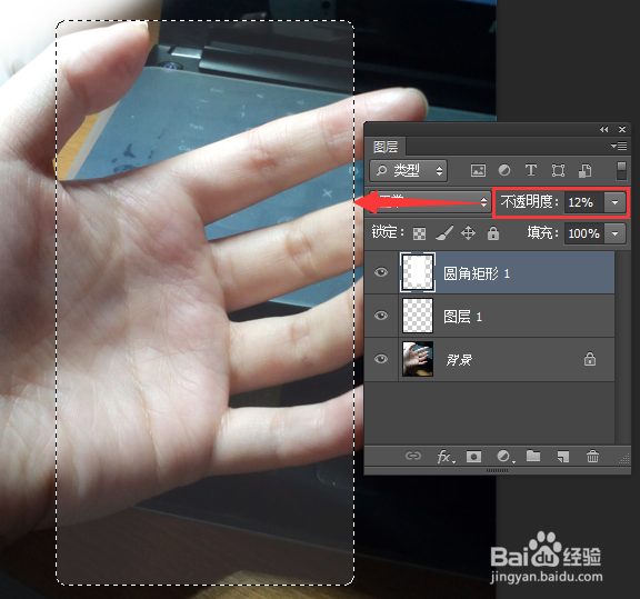 使用PS制作透明手机图片效果