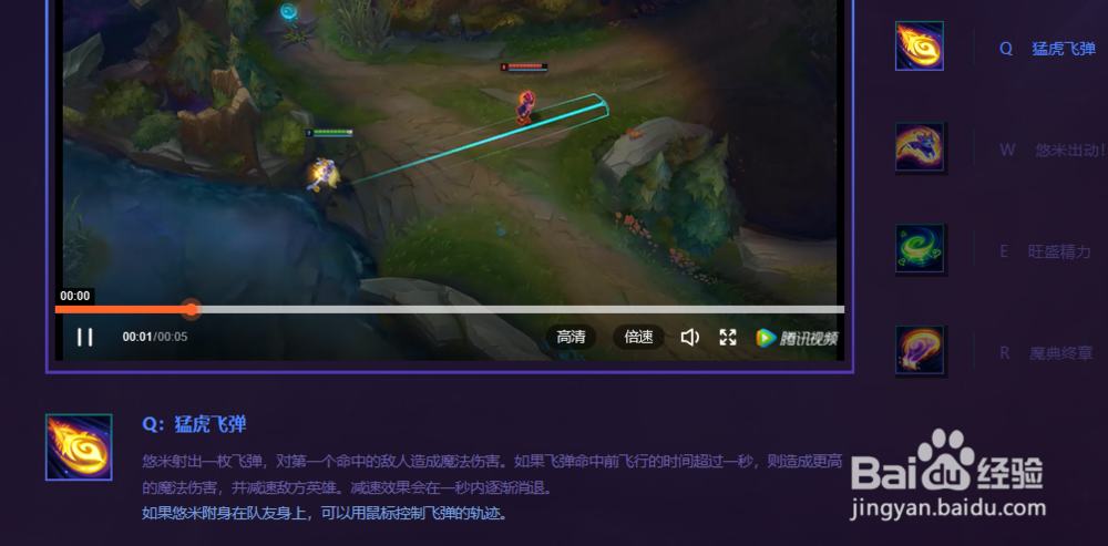 lol新英雄悠米怎么玩