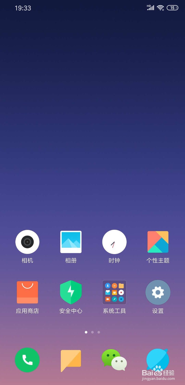 小米8 桌面怎么添加时间或天气