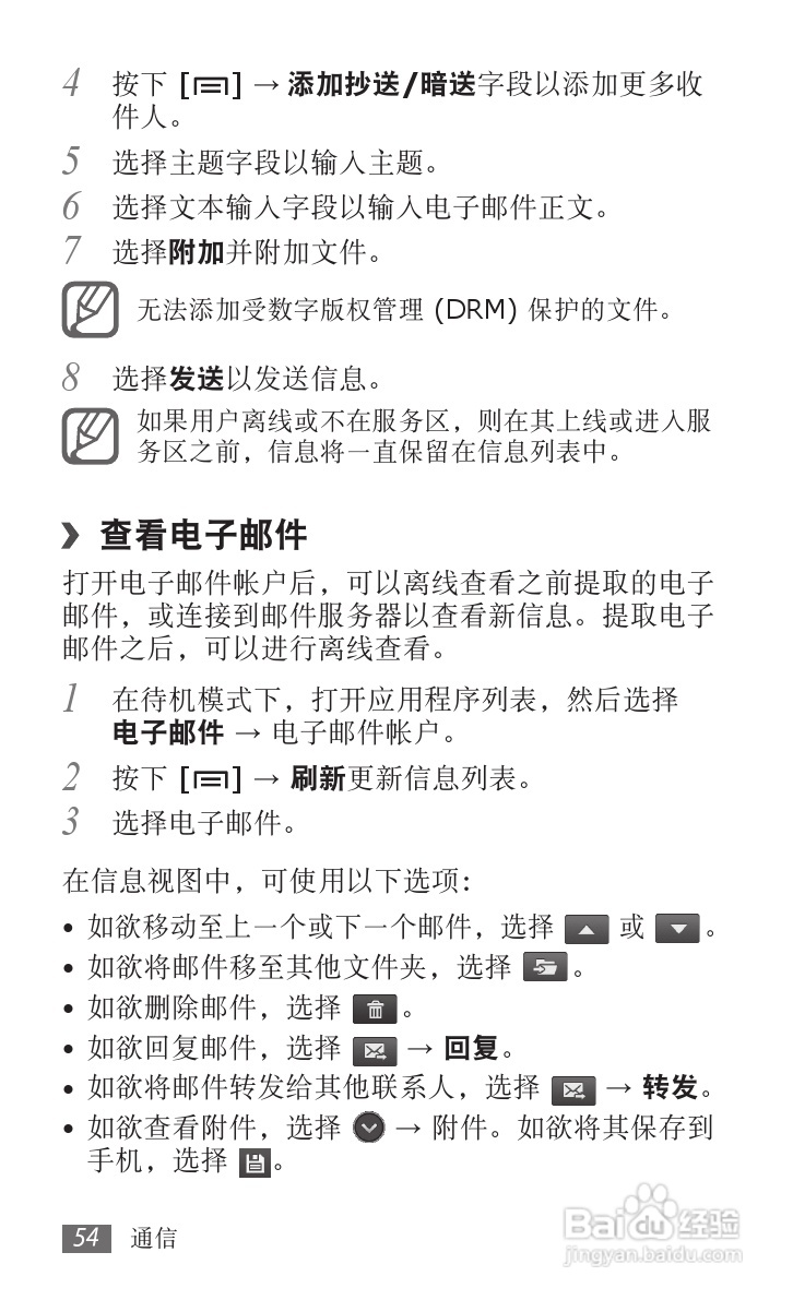 三星GT-I9103手机使用说明书:[6]