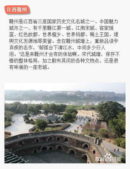 [家居乐分享]国庆去哪儿