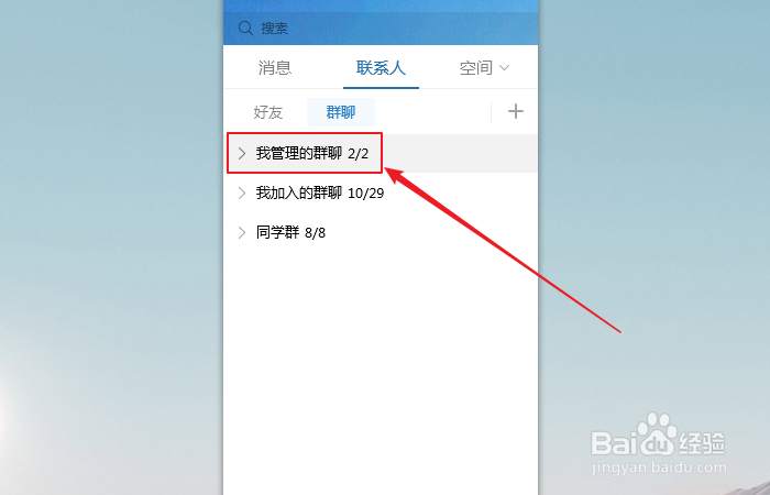 如何删除qq群内动态？