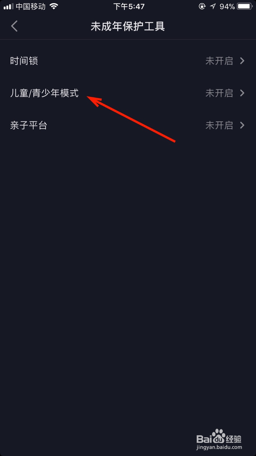 我们如何把自己抖音的儿童模式开启