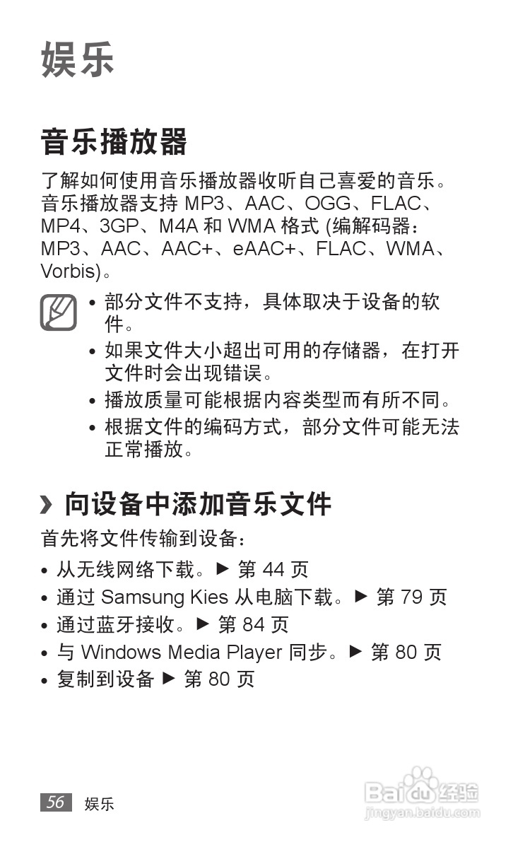 三星GT-P7300手机使用说明书.:[6]