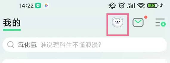 qq音乐在个人主页宠物显示怎样关闭