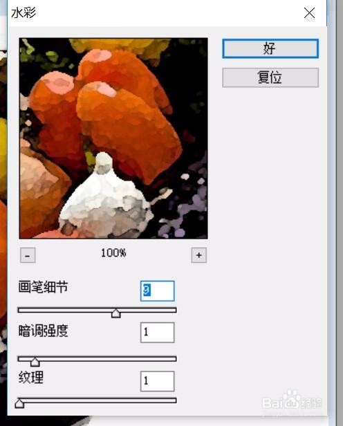 如何通过PS工具让图片成为手工画