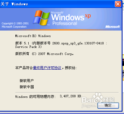 怎么看cpu是多少位的