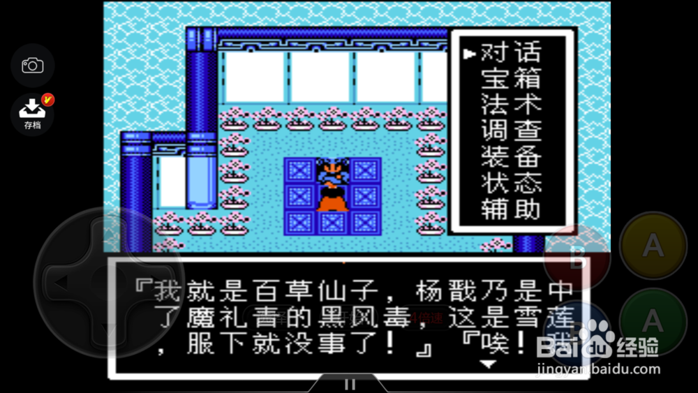 封神榜怎么获得秘宝雪莲