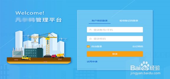 施工工艺用二维码如何交底？