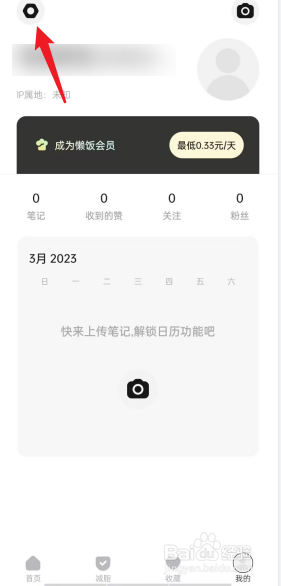 懒饭APP怎么关闭视频播放默认静音