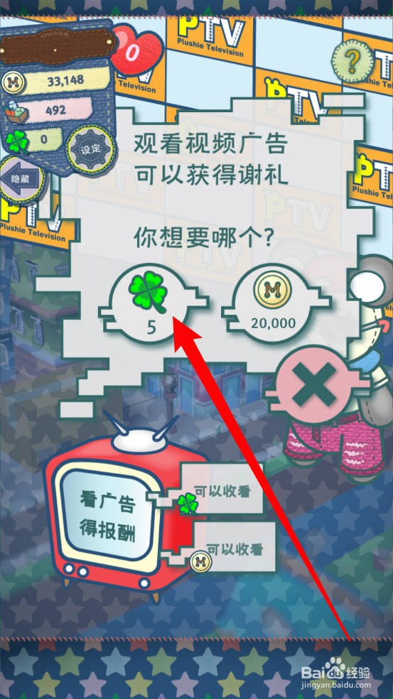 布偶动物的餐厅怎么获得三叶草