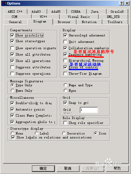UML建模序列图续