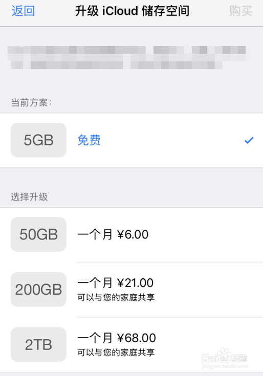 苹果手机的iCloud存储空间不足怎么办