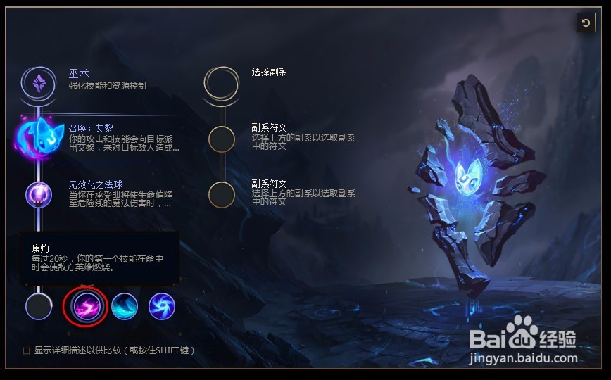 2018lolS8英雄联盟螃蟹s8无畏战车 厄加特符文