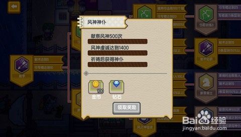 伊洛纳风神怎么刷 百度经验