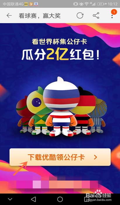 淘宝支付宝公仔卡怎么集齐世界杯32国公仔卡