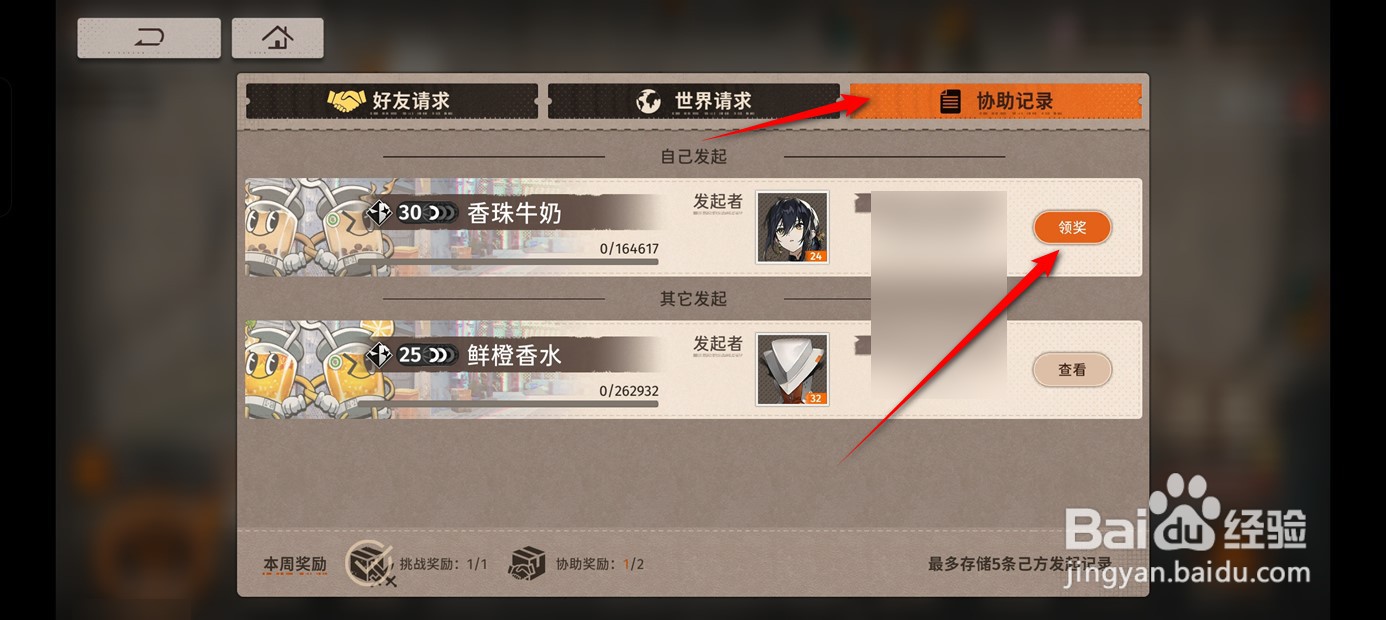 新月同行冷饮大热斗协助奖励如何领取