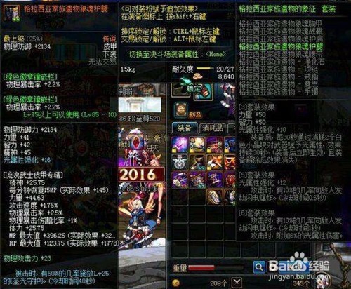 dnf90版本最可靠的装备有哪些