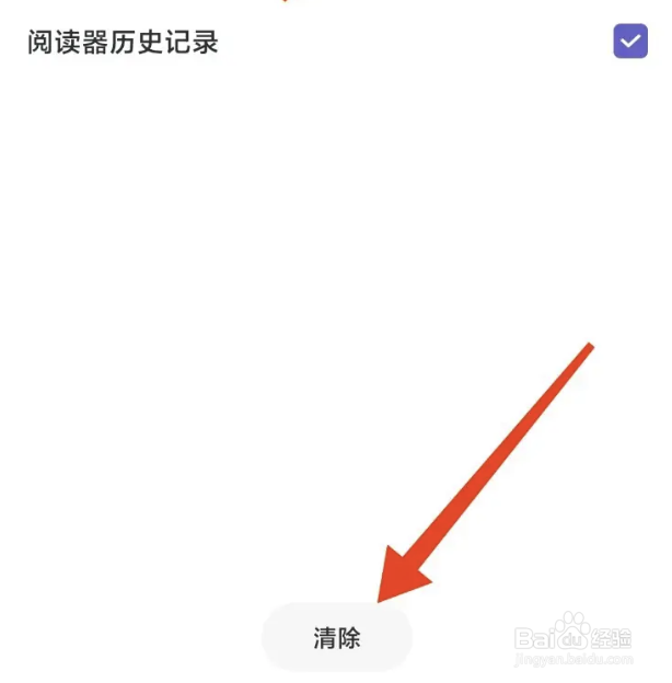 怎么清除乐感浏览器app缓存