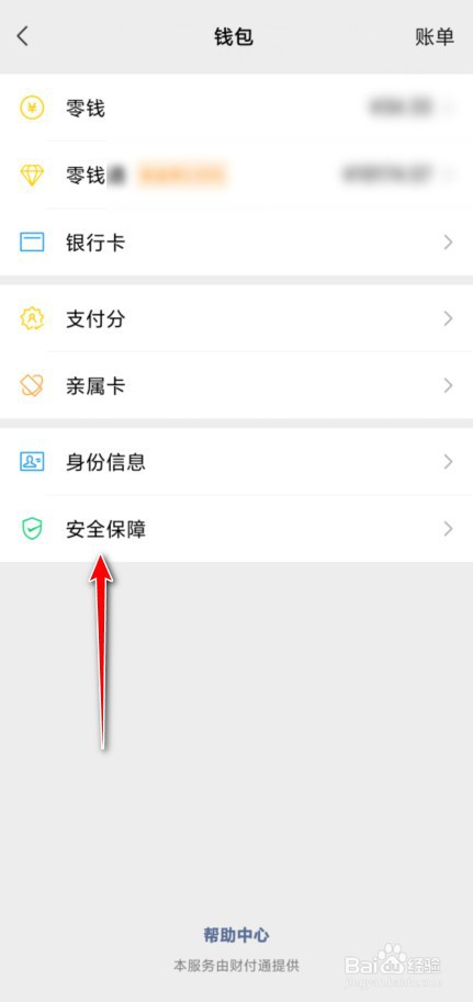 微信支付单日额度怎么提高