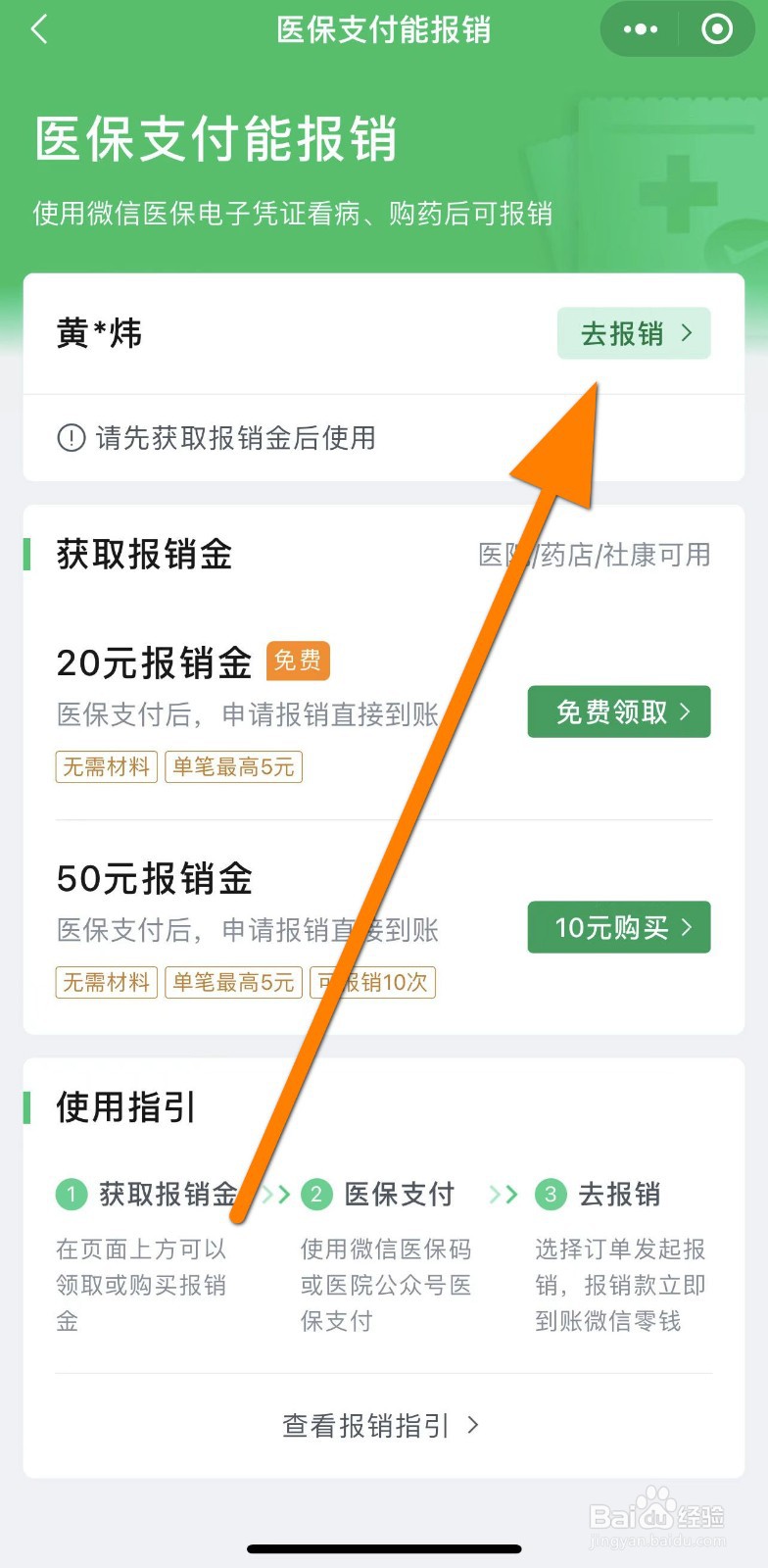 艾滋病住院怎么报销