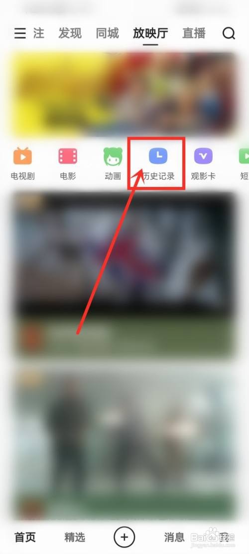快手看过的影视如何删除