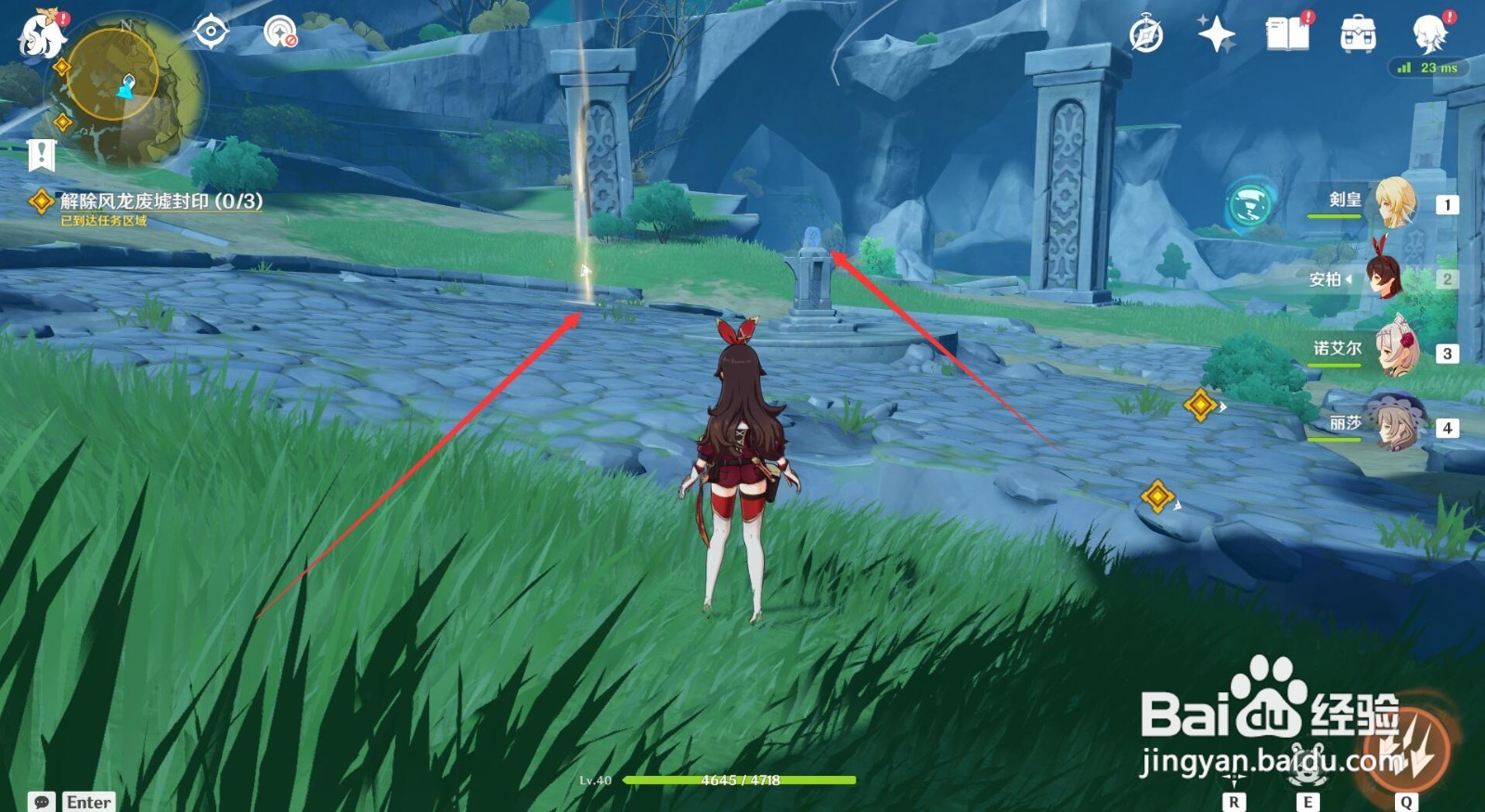 风龙废墟封印怎么开