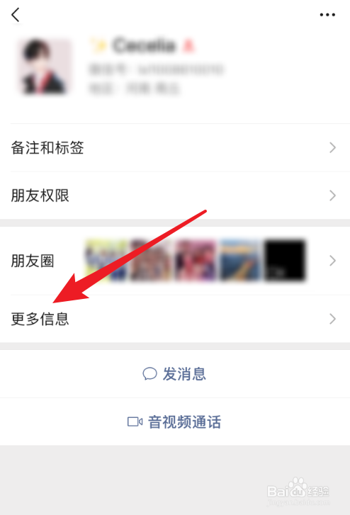 怎么查看我与微信好友的共同群