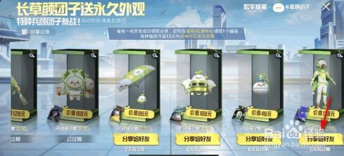 和平精英手游如何获得特种颜团子套装