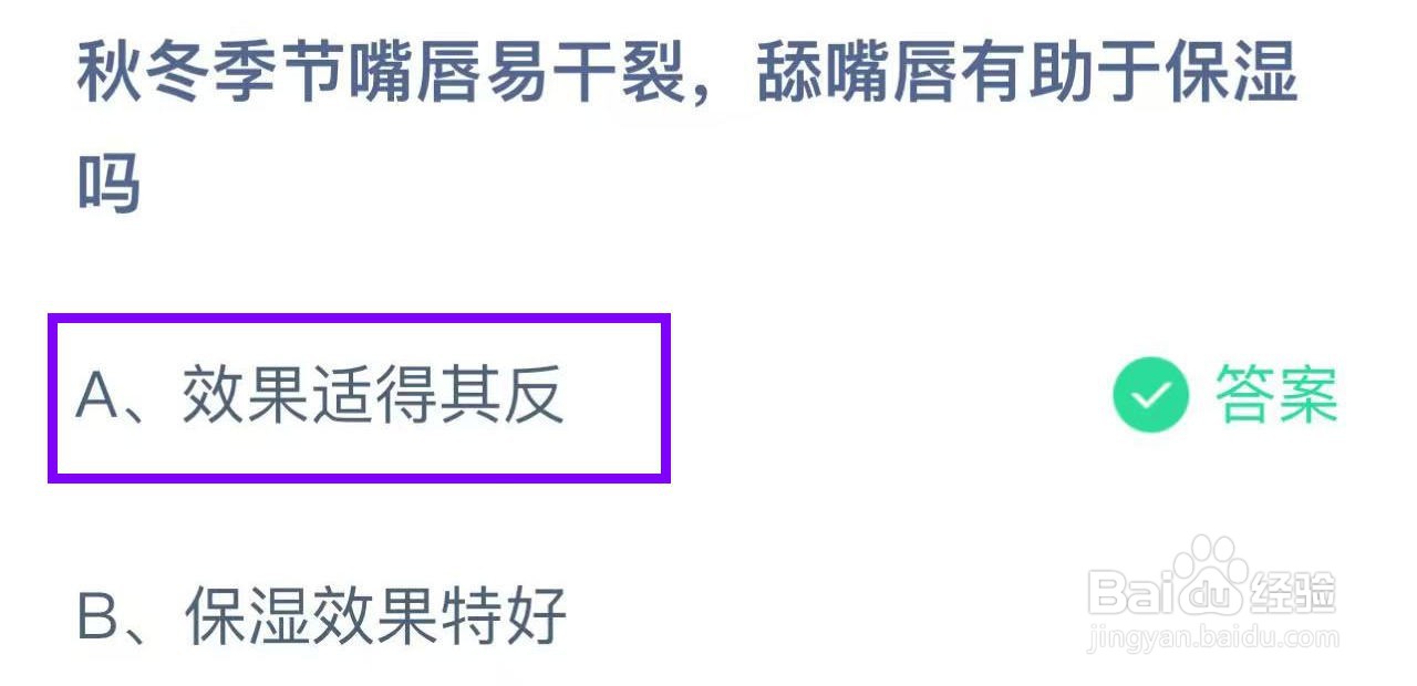 蚂蚁庄园11月4日最新答案大全2024