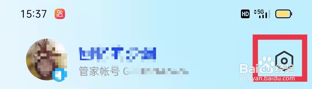 腾讯手机管家怎么启用安全下载器