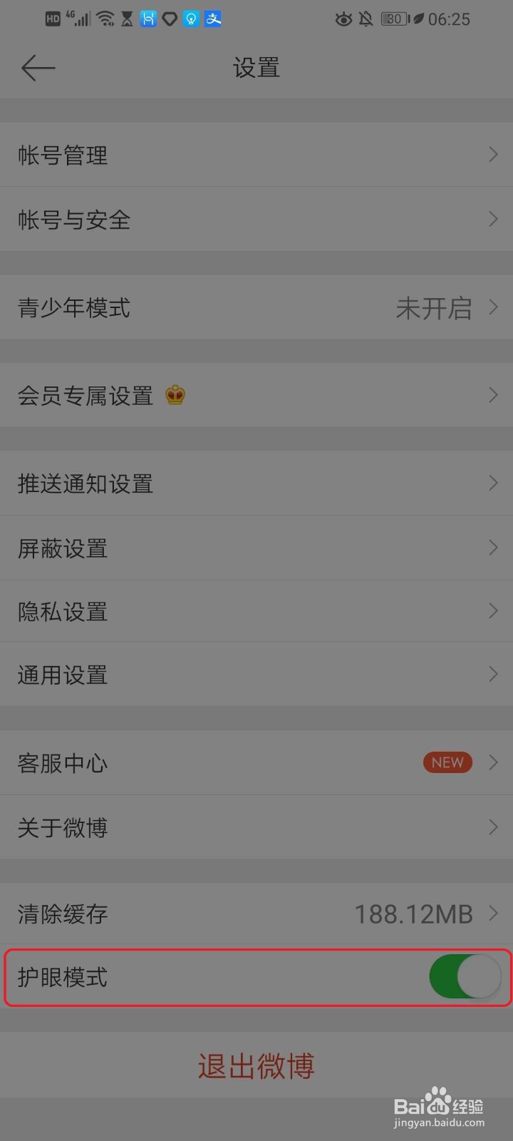 手机为什么进入新浪微博就变暗了