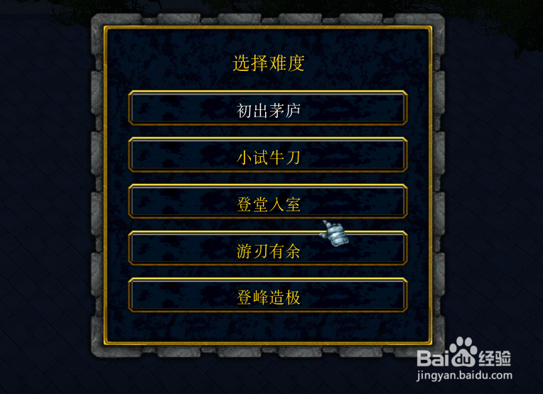 道友请留步新手单通开局设置完美流程攻略