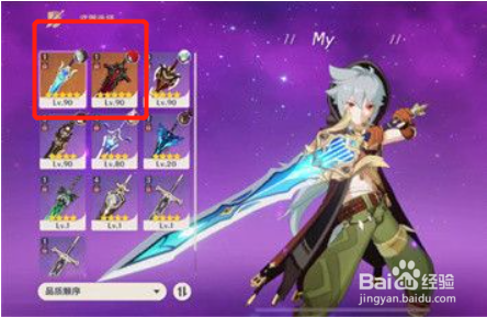 原神2.4海灯节活动奖励一览