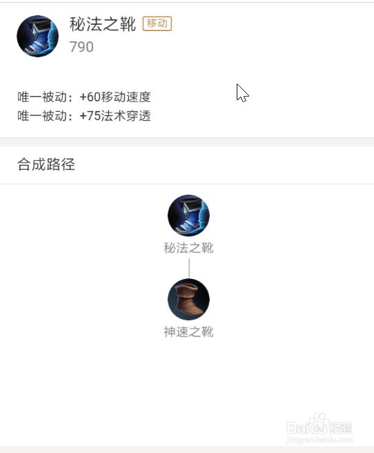 王者荣耀武则天出装！！