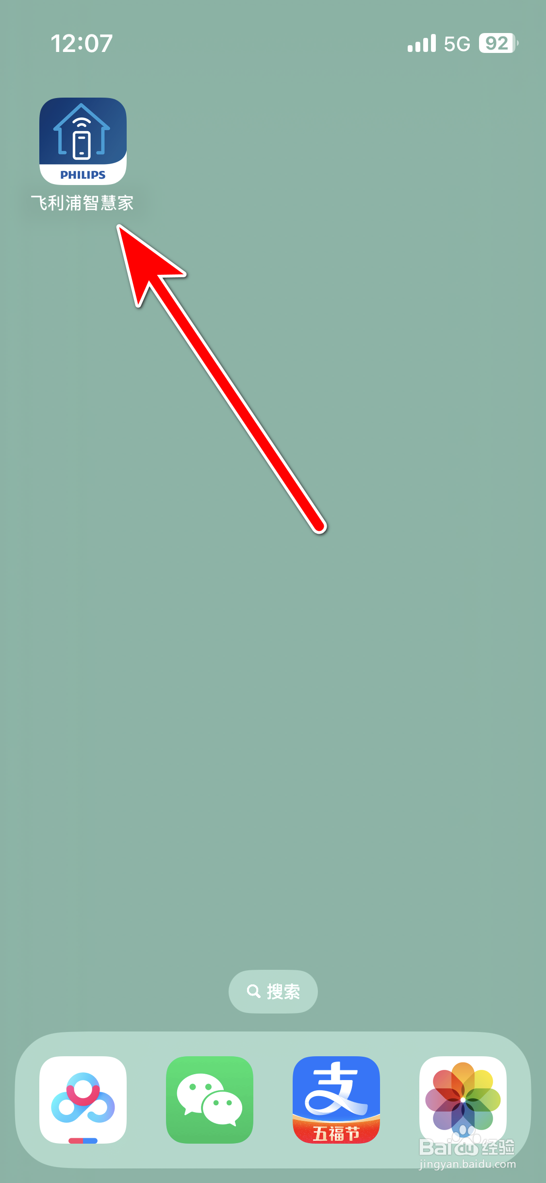 飞利浦智慧家如何扫描二维码