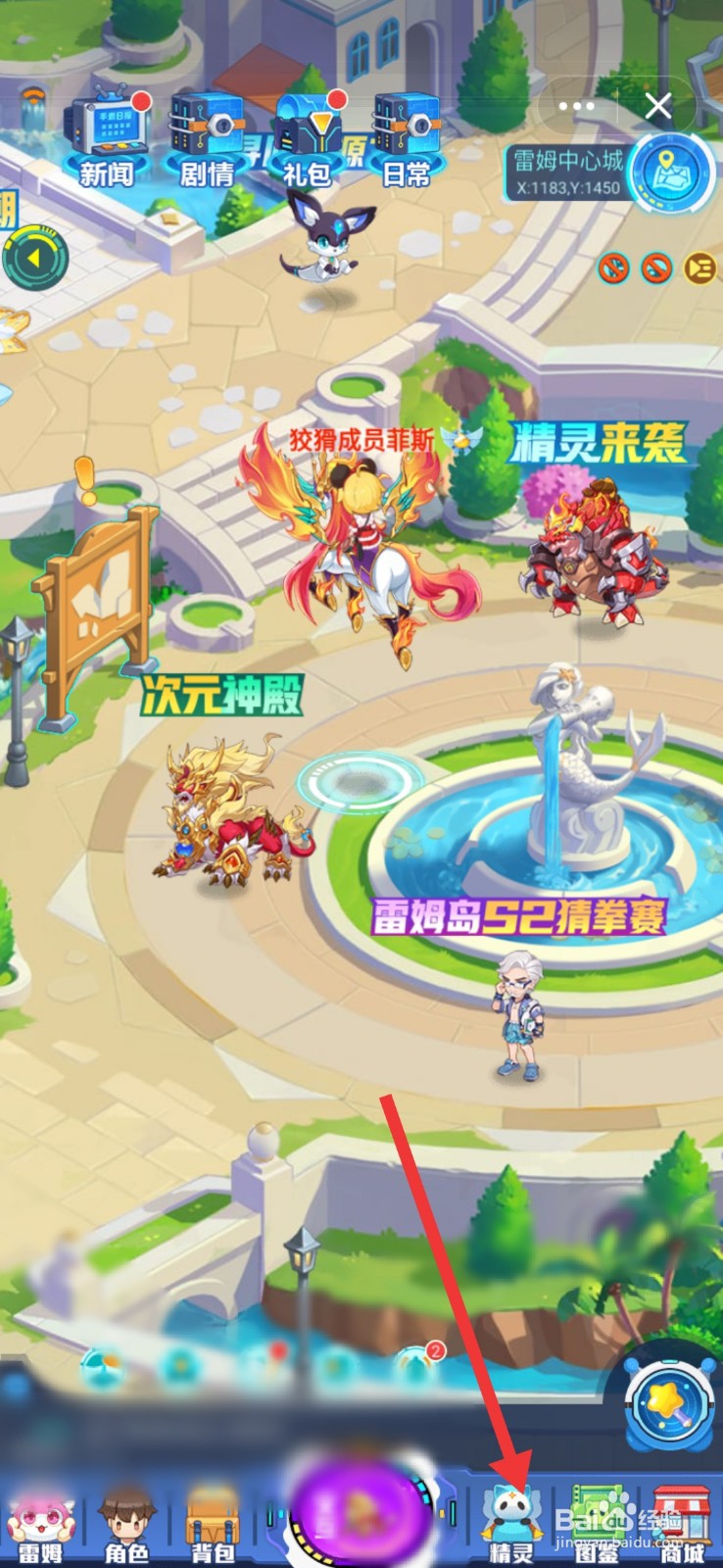 超级精灵手表怎么融合精灵