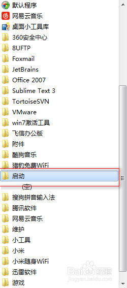 如何设置一个软件开机自启动