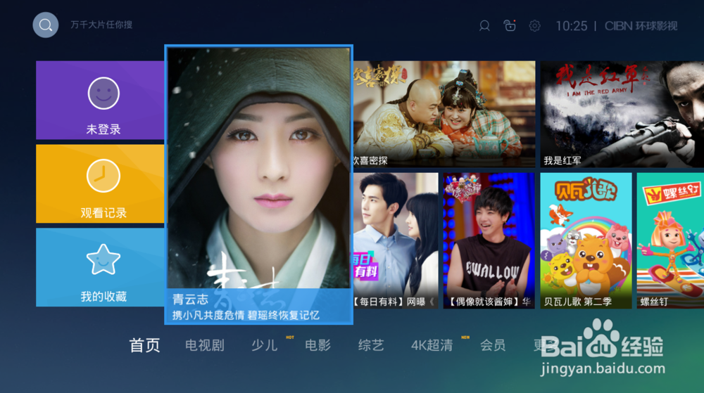 模卡电视怎么安装优酷