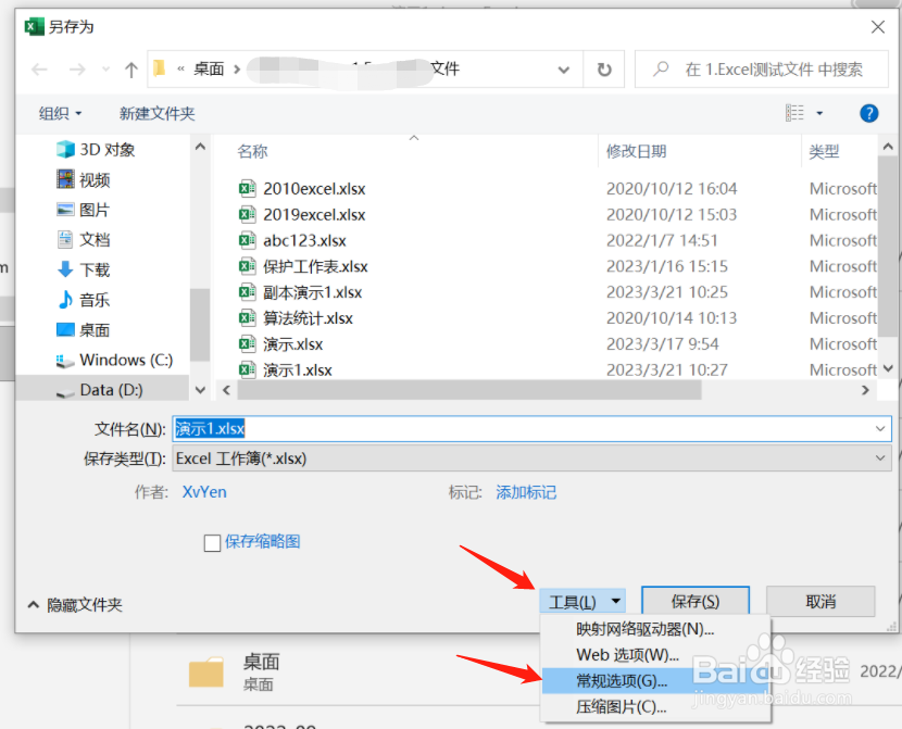 解决Excel打开就是只读模式的三种方法