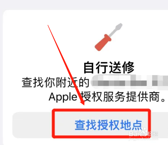 苹果手机触屏没反应点不动