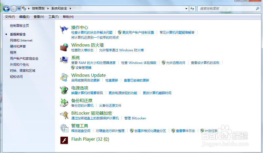 win7电脑怎么进行系统还原