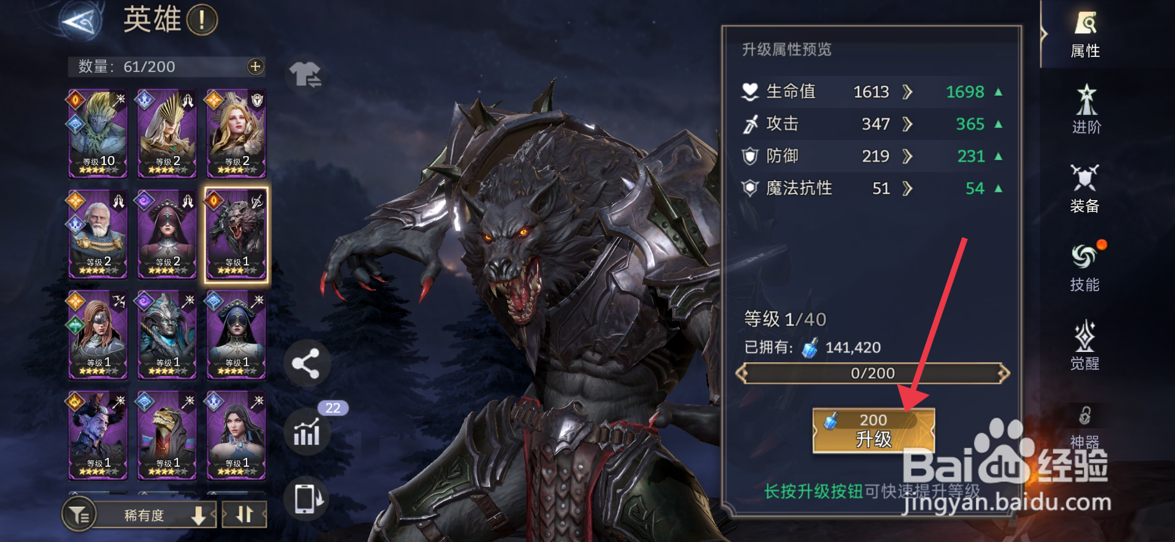 潮汐守望者【给德莫斯英雄升级】的方法