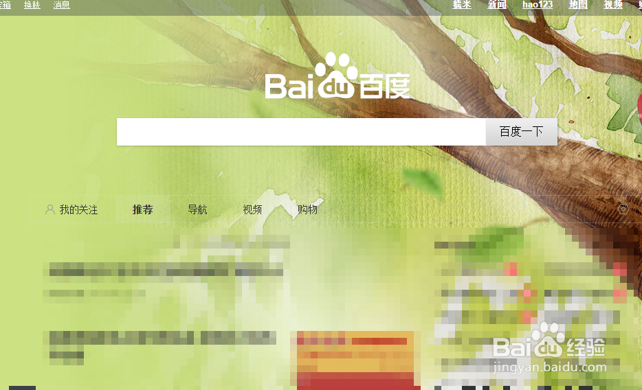 天天动听网页版怎么用