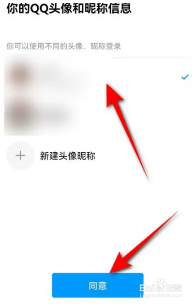 最右怎么更换QQ号绑定