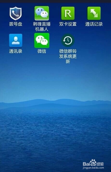 讲述微信群直播机器人如何使用的具体步骤