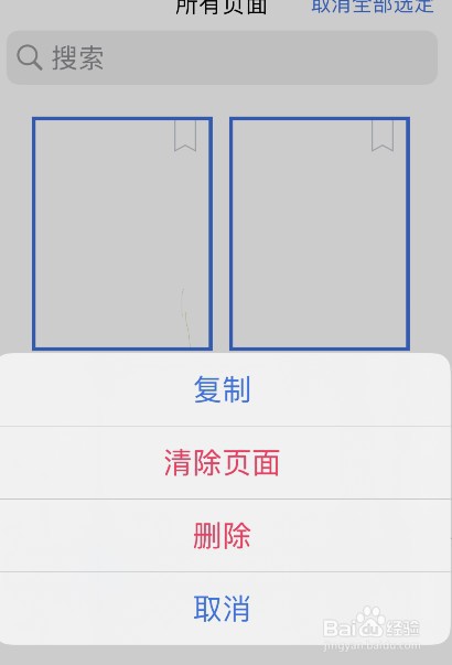 Notability软件怎么使用多页功能
