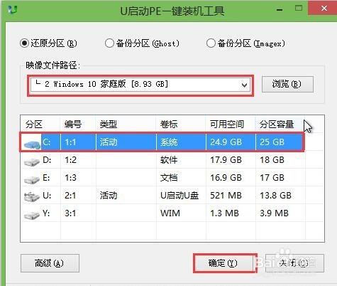 台式机怎么安装win10系统教程