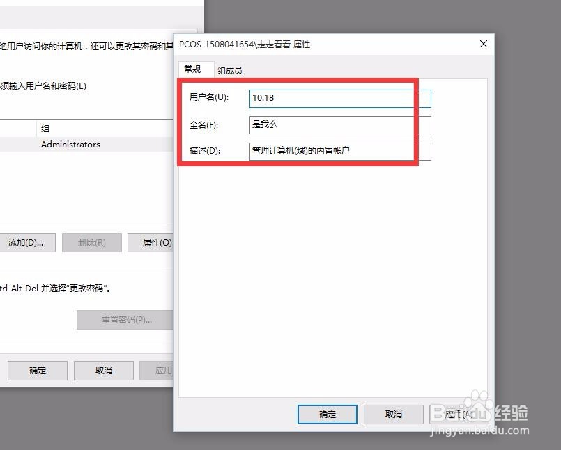 win10怎么更改账户名称 win10更改账户名称