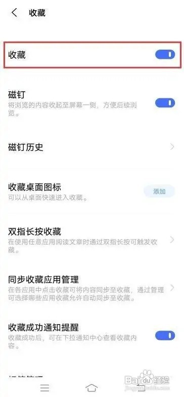 iQOO Neo3如何使用Jovi收藏